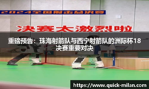 米兰体育平台